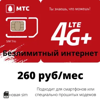 SIM-kortet MTS (SIM-kort MTS) ubegrænset 4G til 260 rubler/måned