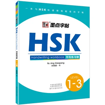 4 Stk/Sæt HSK Håndskrift Projektmappe Niveau 1-6 Hanzi Motion Bøger Studerende Voksen Skrivebog for Udlændinge