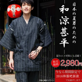 Sæt 2stk Samurai Mænd Japansk Kimono Sæt Stribet ensfarvet V-neck Jinbei Nattøj Spa-Sauna Badekar Bære Nattøj, Pyjamas