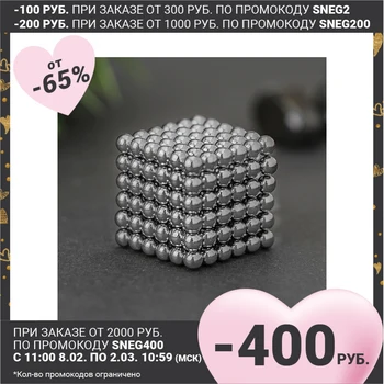 Sølv neocube, 216 kugler, d = 0,3 cm